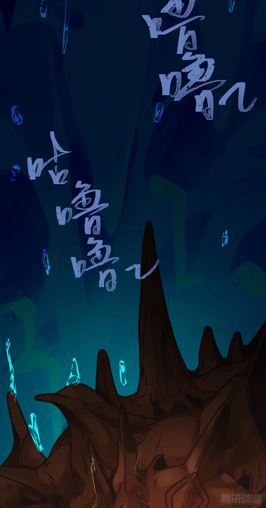 逆徒每天都想欺师犯上 26 多情苦还是无情苦 第40页