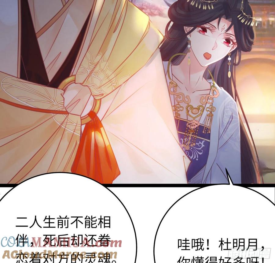 逆徒每天都想欺师犯上 26 多情苦还是无情苦 第5页