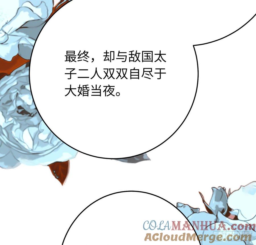 逆徒每天都想欺师犯上 26 多情苦还是无情苦 第3页
