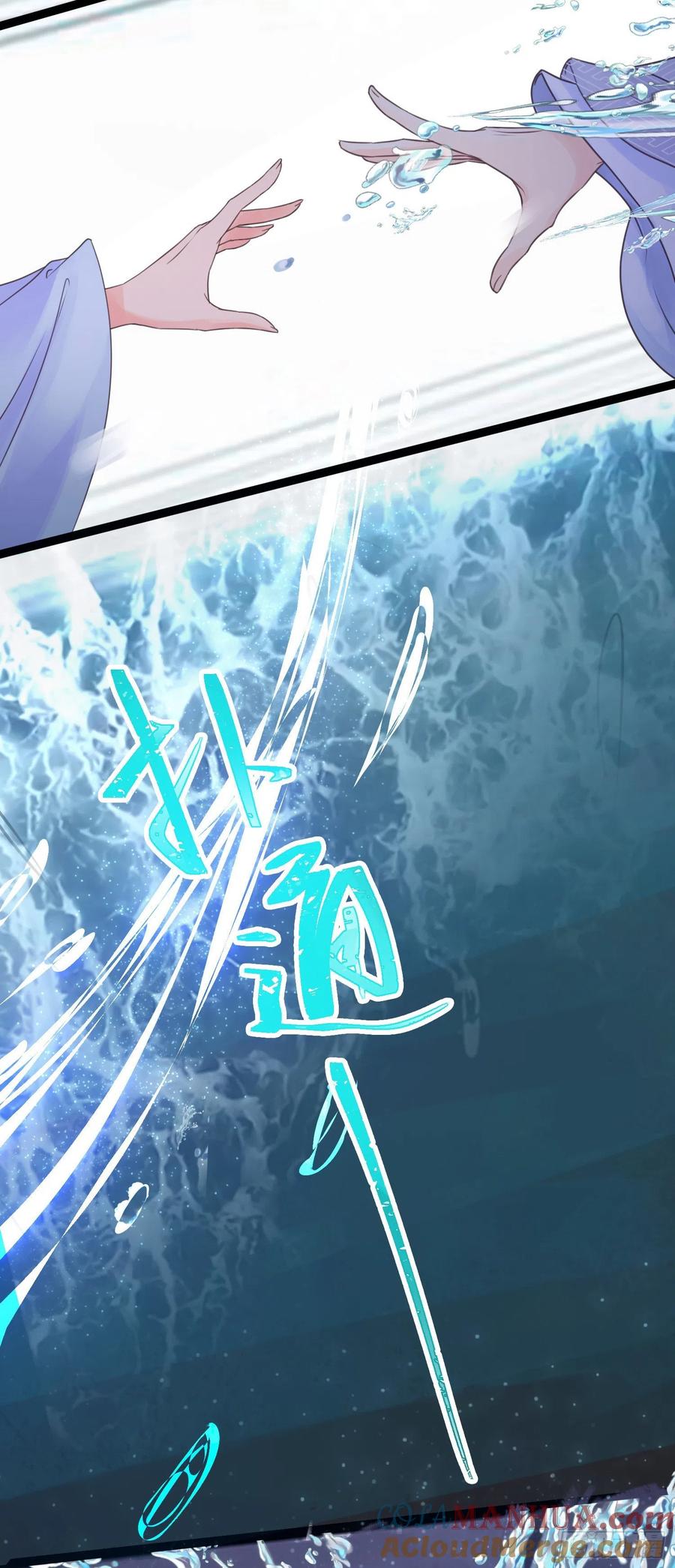 逆徒每天都想欺师犯上 26 多情苦还是无情苦 第27页