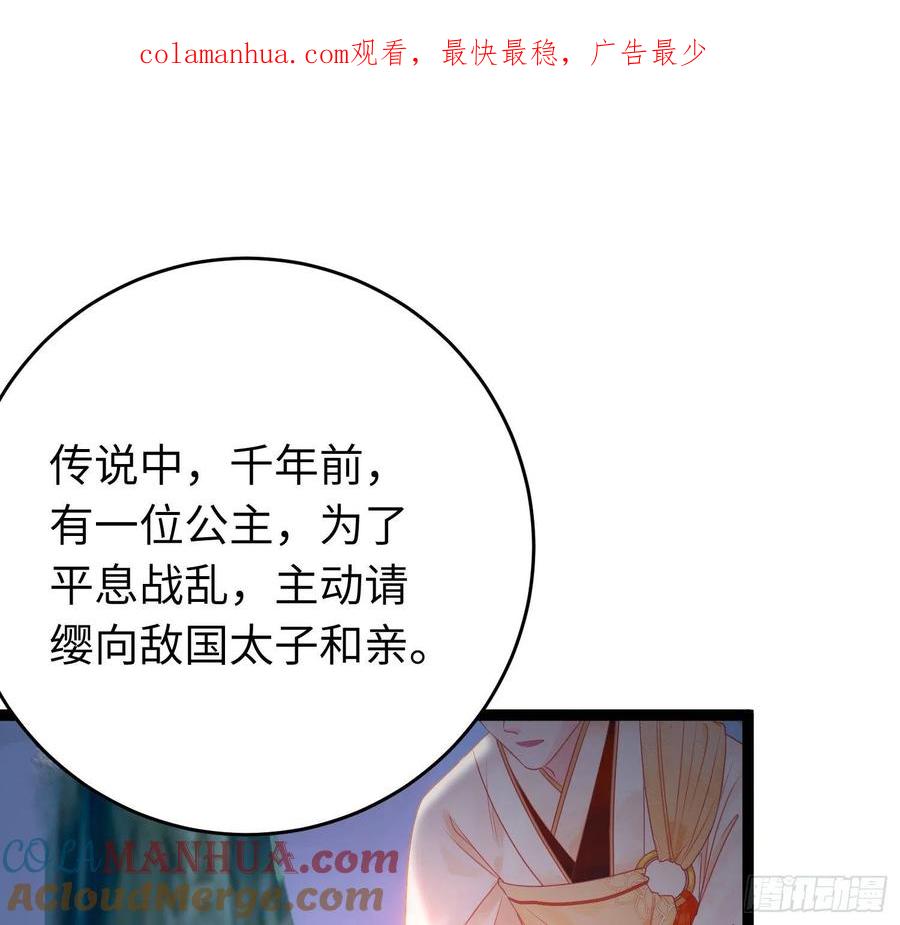 逆徒每天都想欺师犯上 26 多情苦还是无情苦 第1页