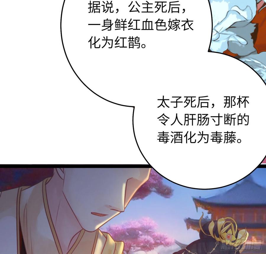 逆徒每天都想欺师犯上 26 多情苦还是无情苦 第4页