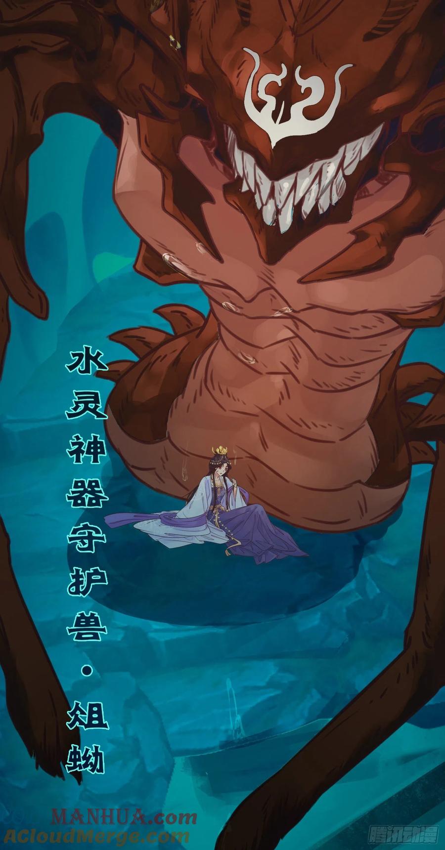 逆徒每天都想欺师犯上 26 多情苦还是无情苦 第41页