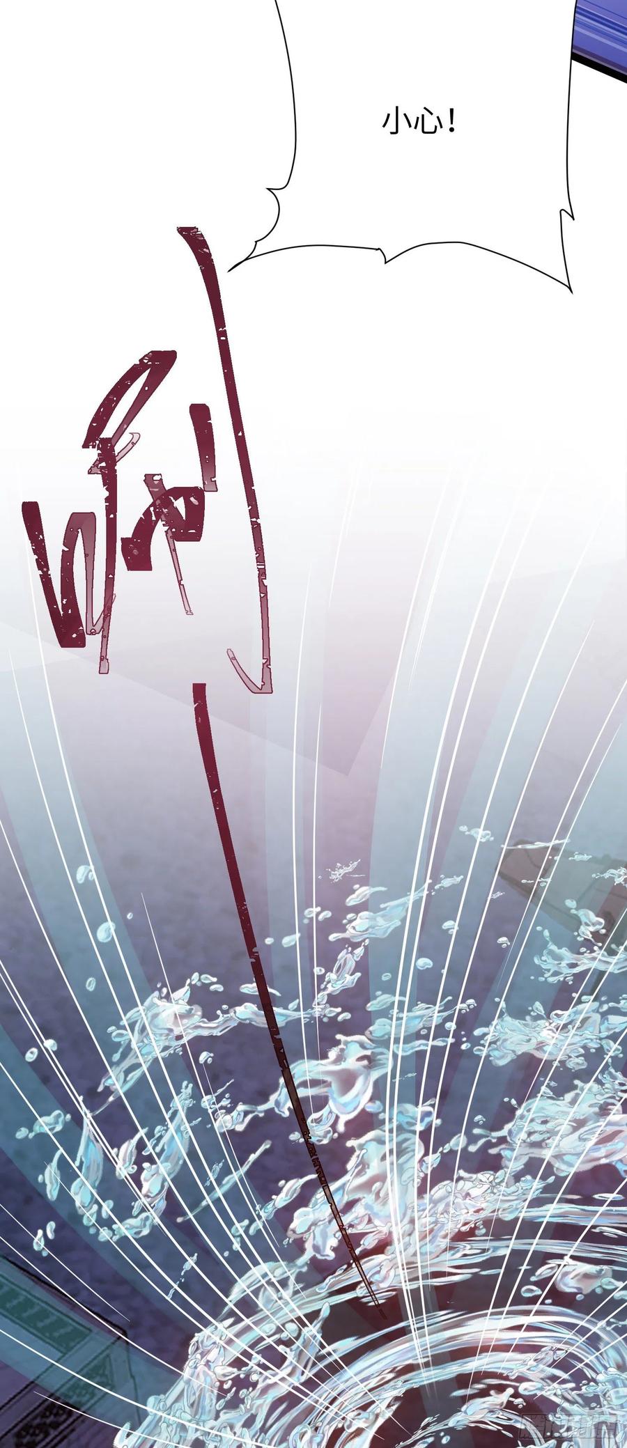 逆徒每天都想欺师犯上 26 多情苦还是无情苦 第20页