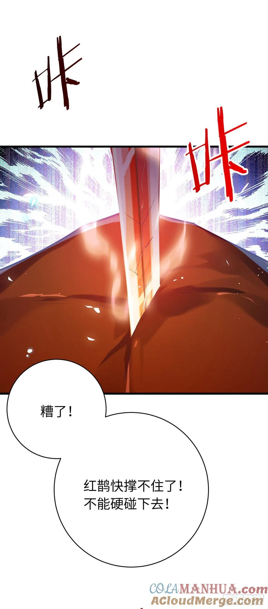 逆徒每天都想欺师犯上 27 寸步不离 第16页