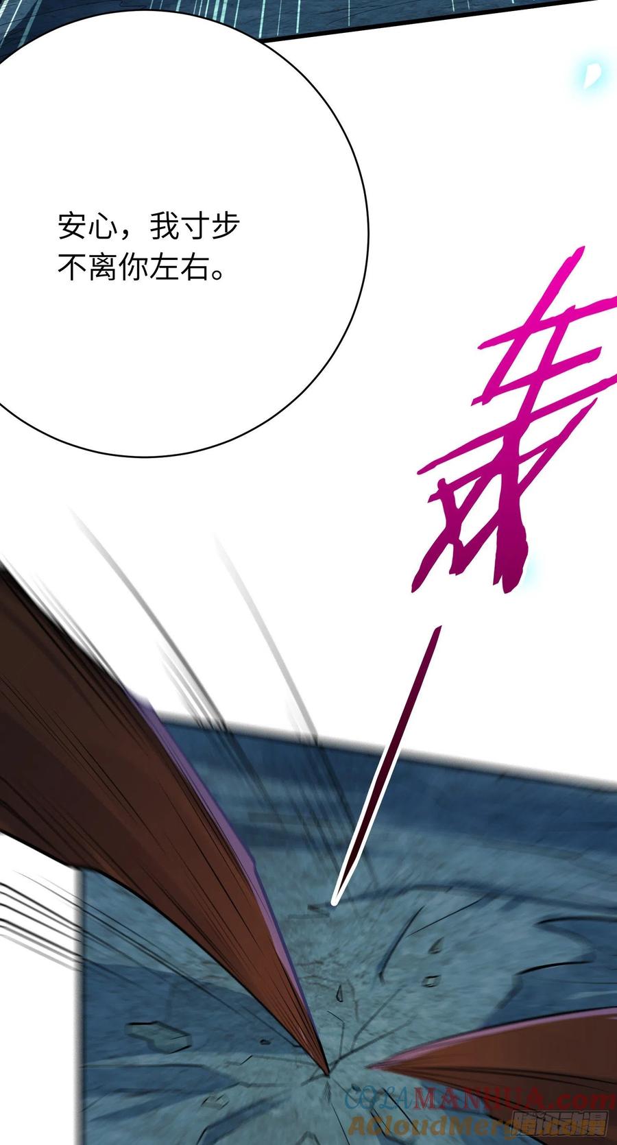 逆徒每天都想欺师犯上 27 寸步不离 第40页
