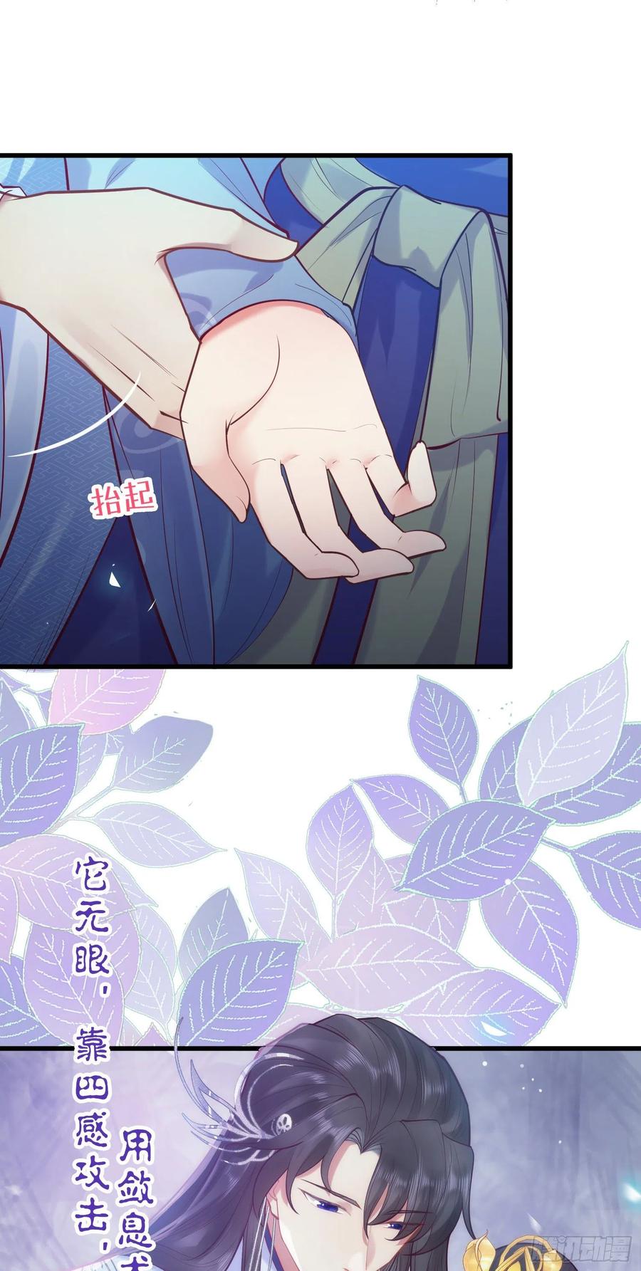 逆徒每天都想欺师犯上 27 寸步不离 第27页