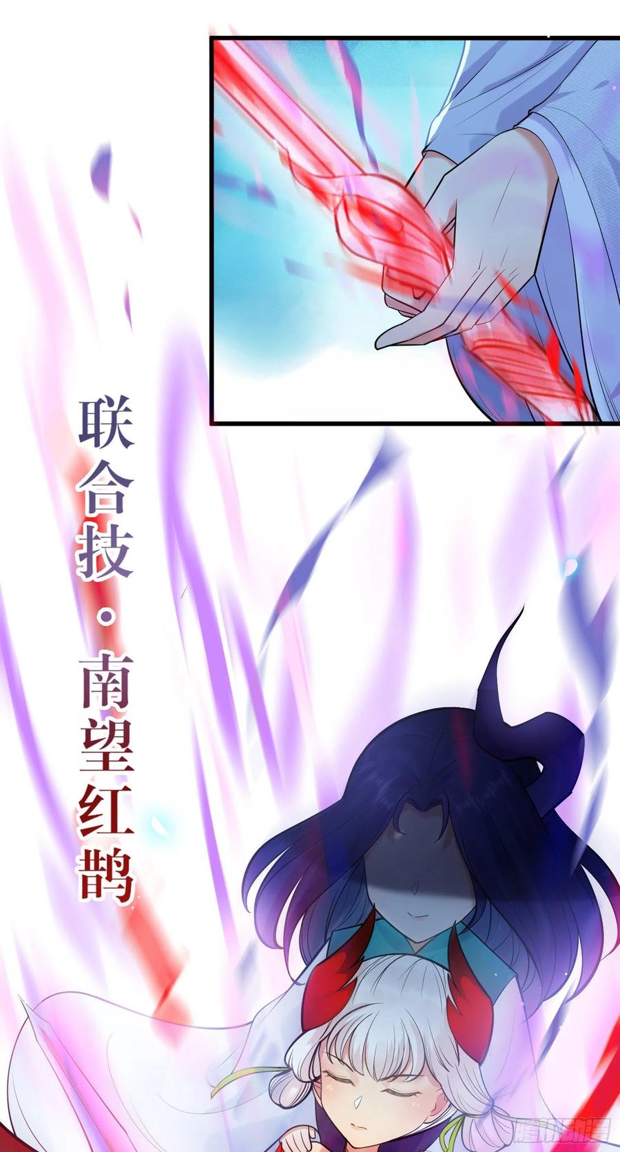 逆徒每天都想欺师犯上 27 寸步不离 第42页