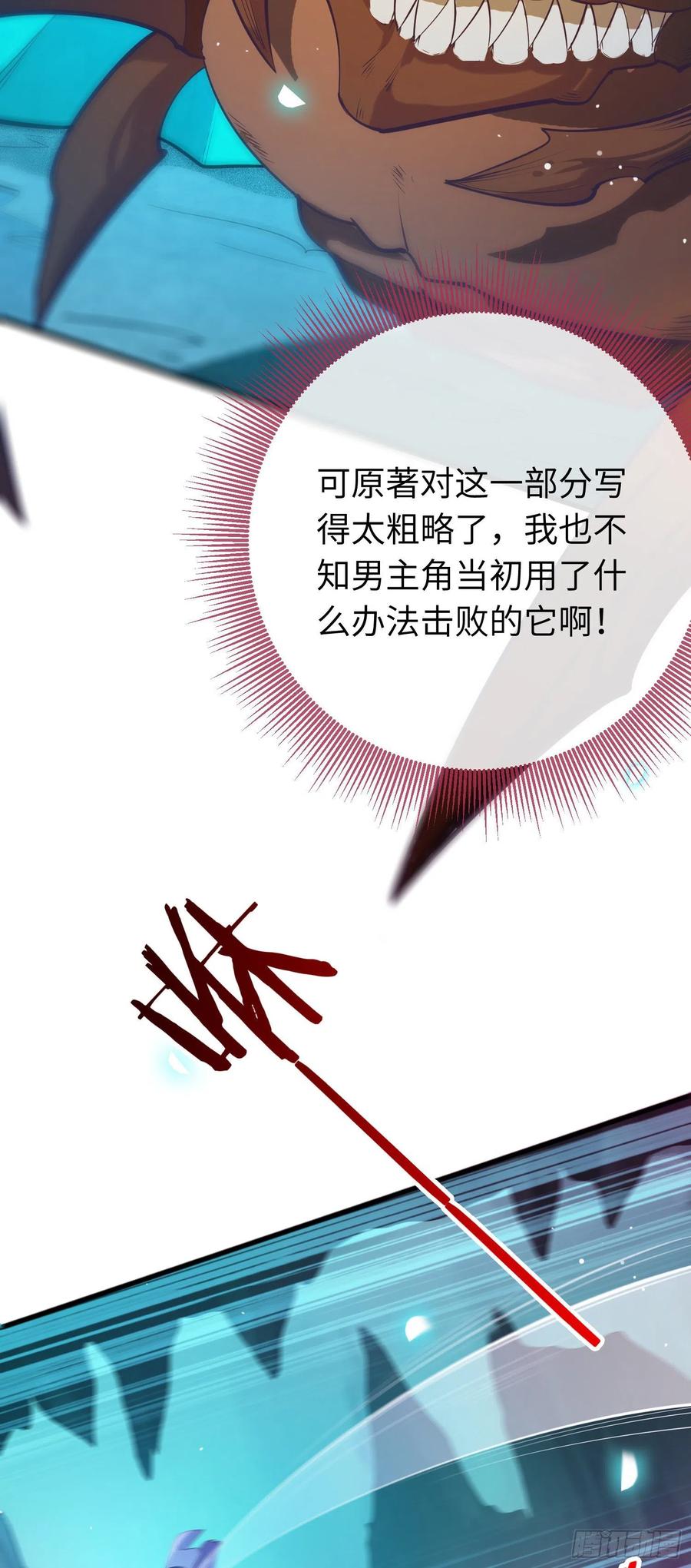逆徒每天都想欺师犯上 27 寸步不离 第20页