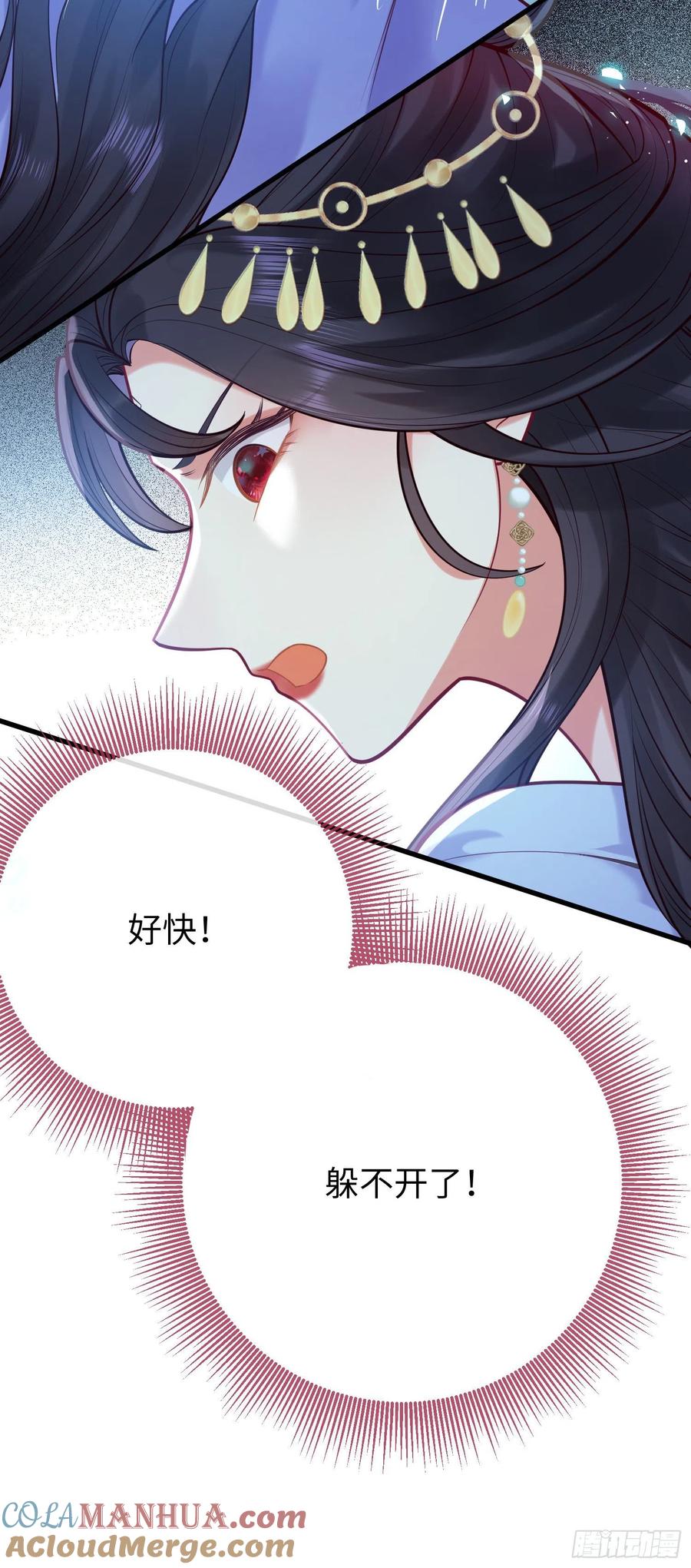 逆徒每天都想欺师犯上 27 寸步不离 第22页