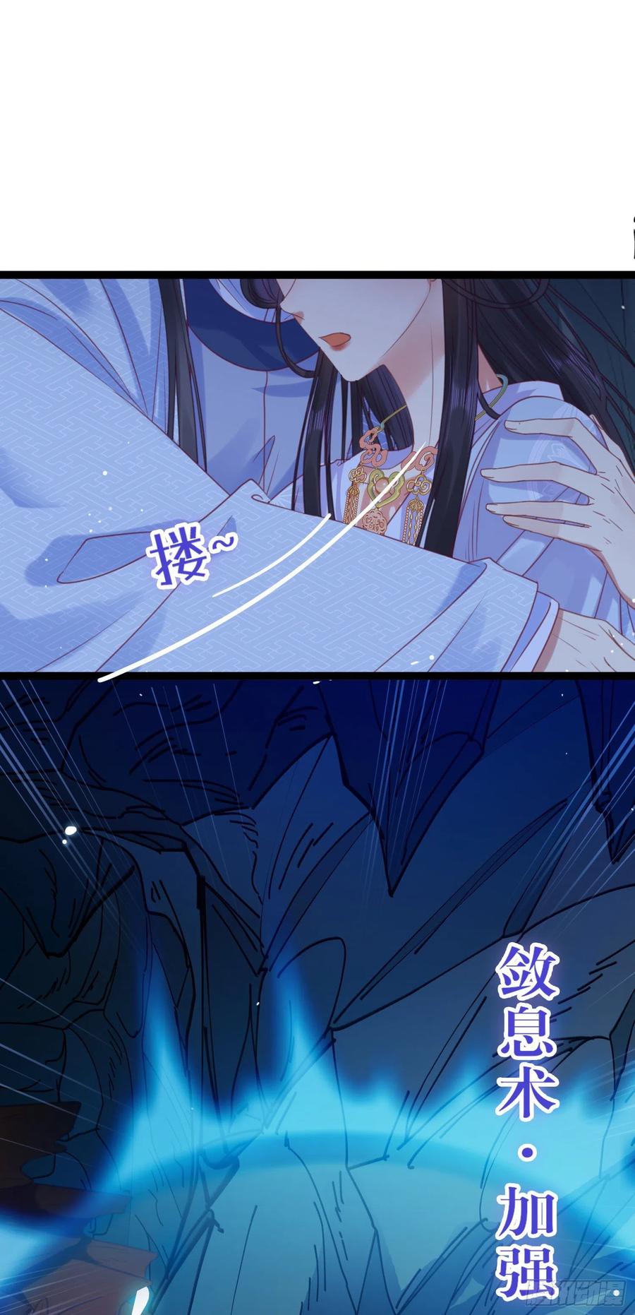 逆徒每天都想欺师犯上 27 寸步不离 第30页