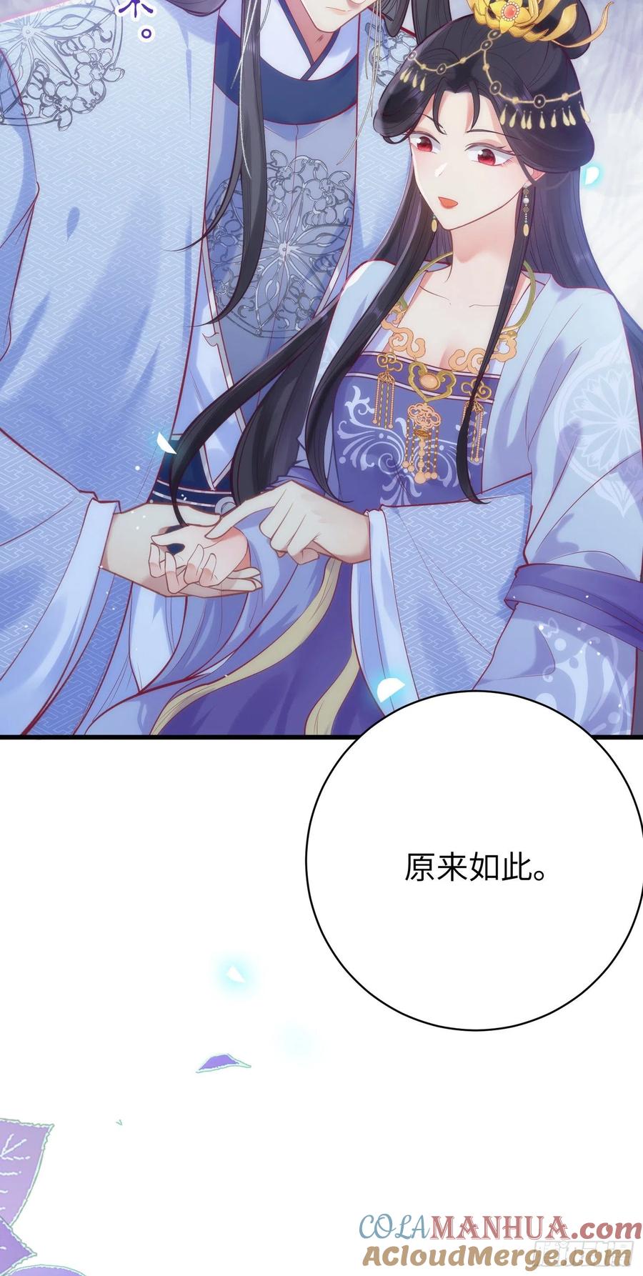 逆徒每天都想欺师犯上 27 寸步不离 第28页
