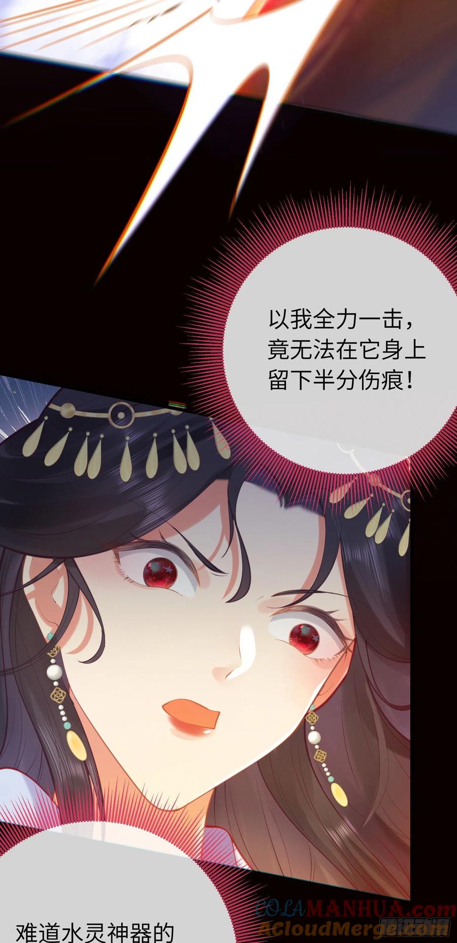 逆徒每天都想欺师犯上 27 寸步不离 第10页