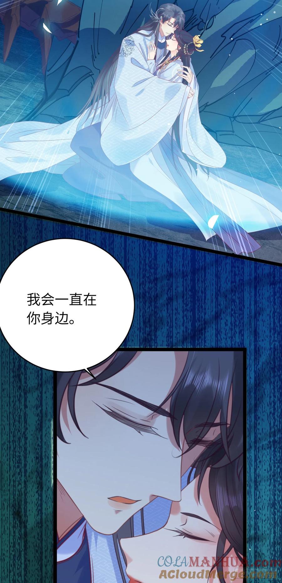 逆徒每天都想欺师犯上 27 寸步不离 第31页