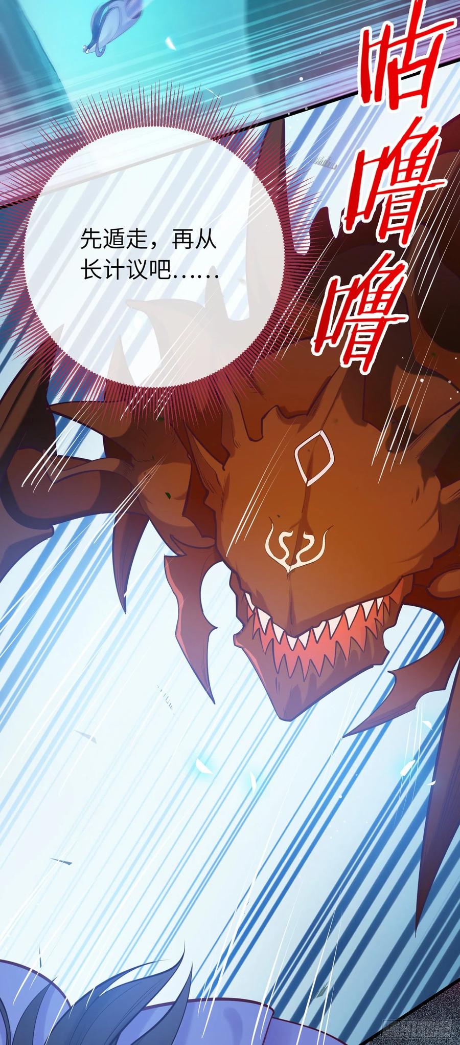 逆徒每天都想欺师犯上 27 寸步不离 第21页