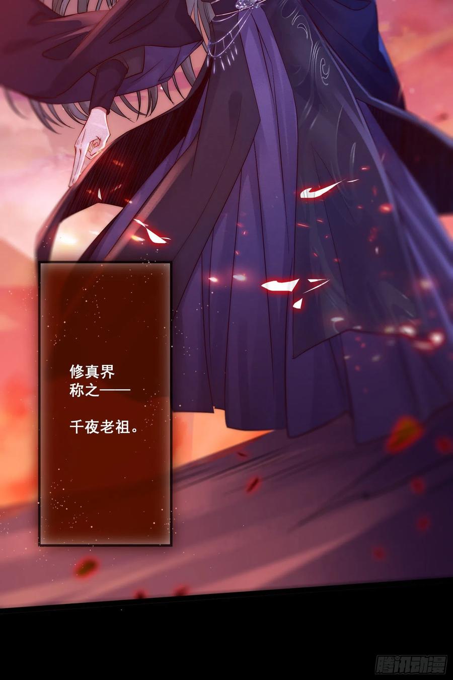 逆徒每天都想欺师犯上 01 被帅气徒弟KO！ 第14页