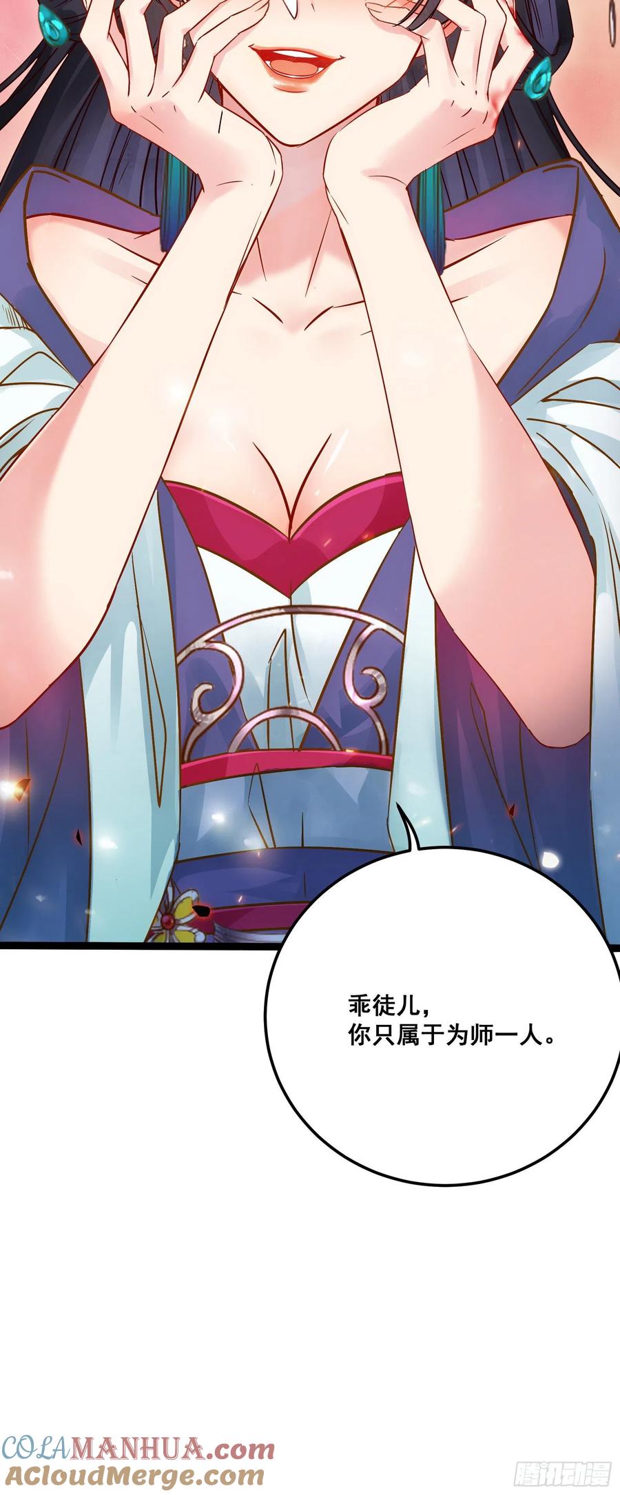 逆徒每天都想欺师犯上 01 被帅气徒弟KO！ 第7页