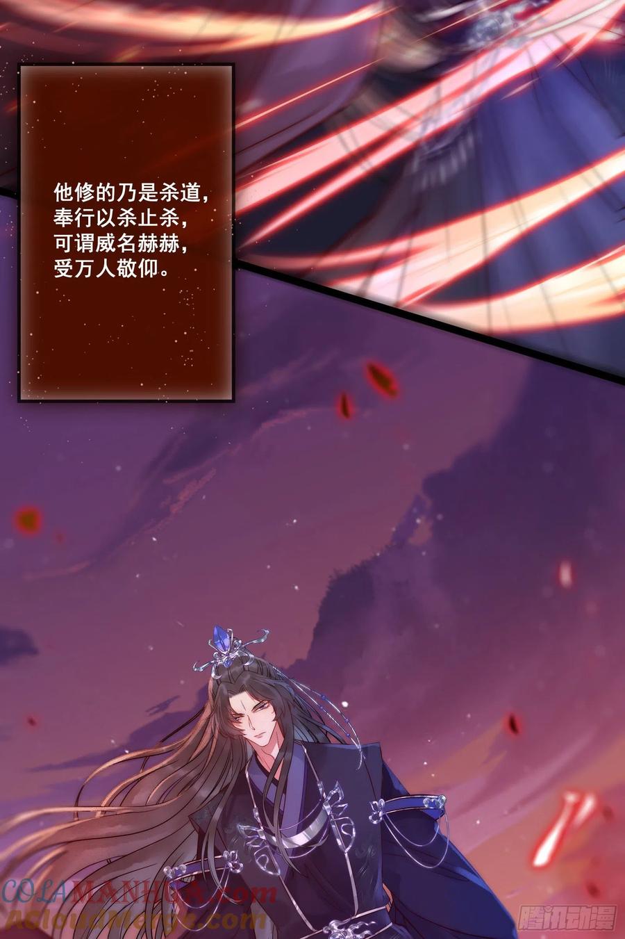逆徒每天都想欺师犯上 01 被帅气徒弟KO！ 第13页