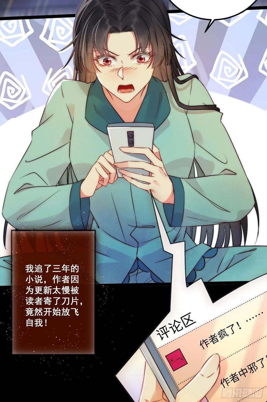 逆徒每天都想欺师犯上 01 被帅气徒弟KO！ 第10页