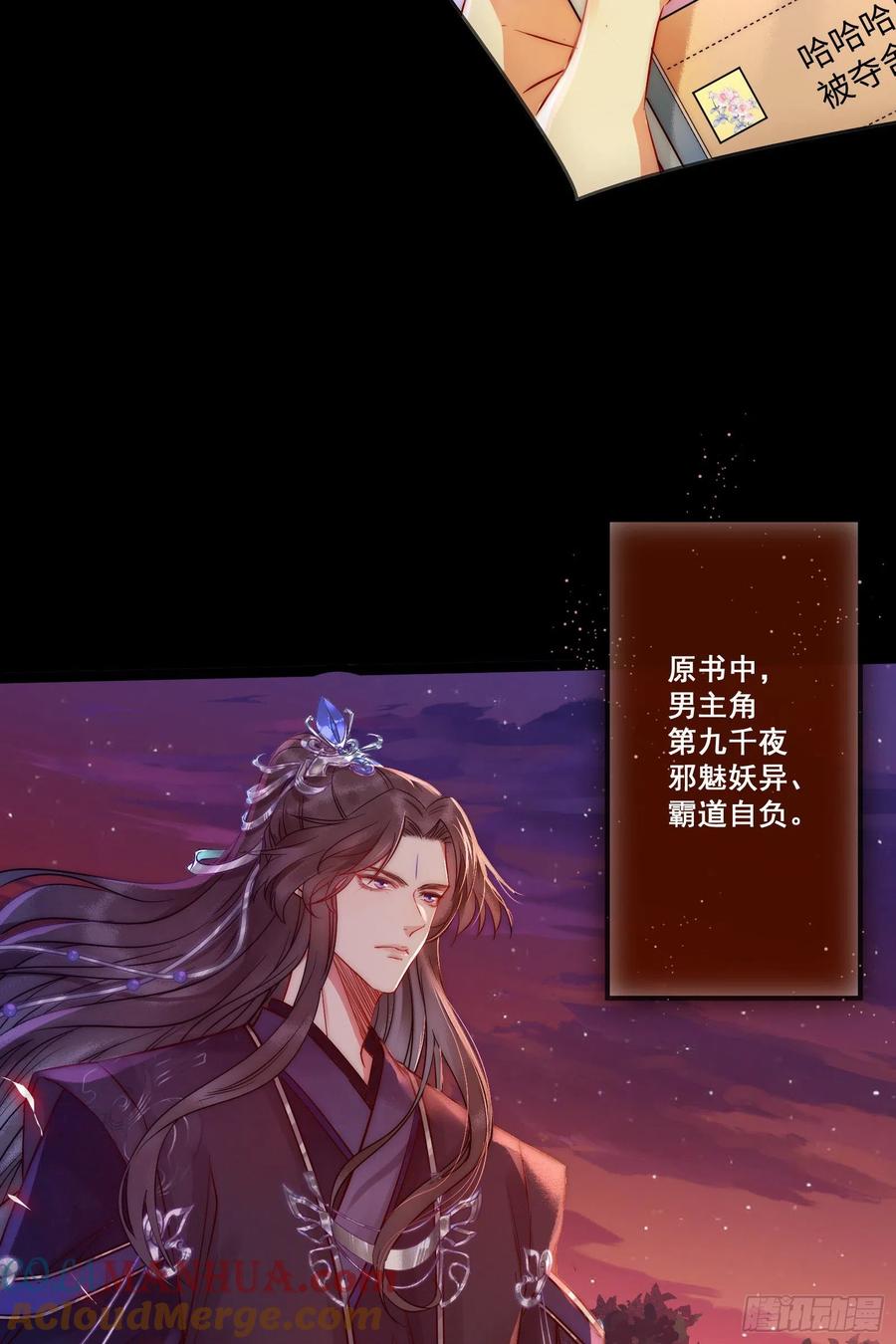 逆徒每天都想欺师犯上 01 被帅气徒弟KO！ 第11页