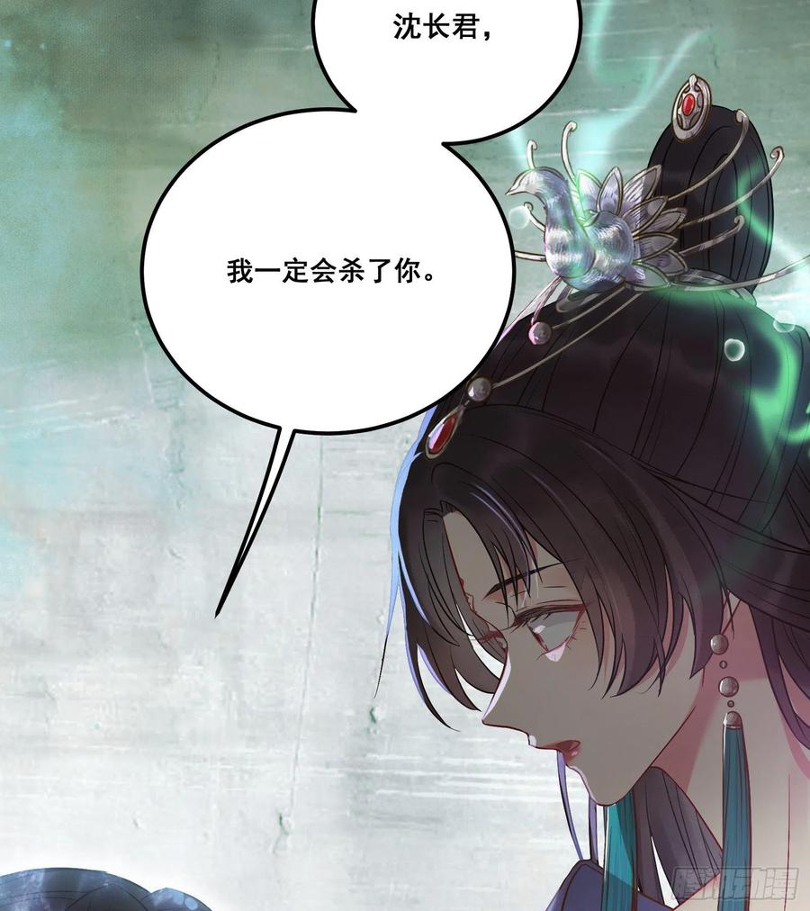 逆徒每天都想欺师犯上 01 被帅气徒弟KO！ 第26页