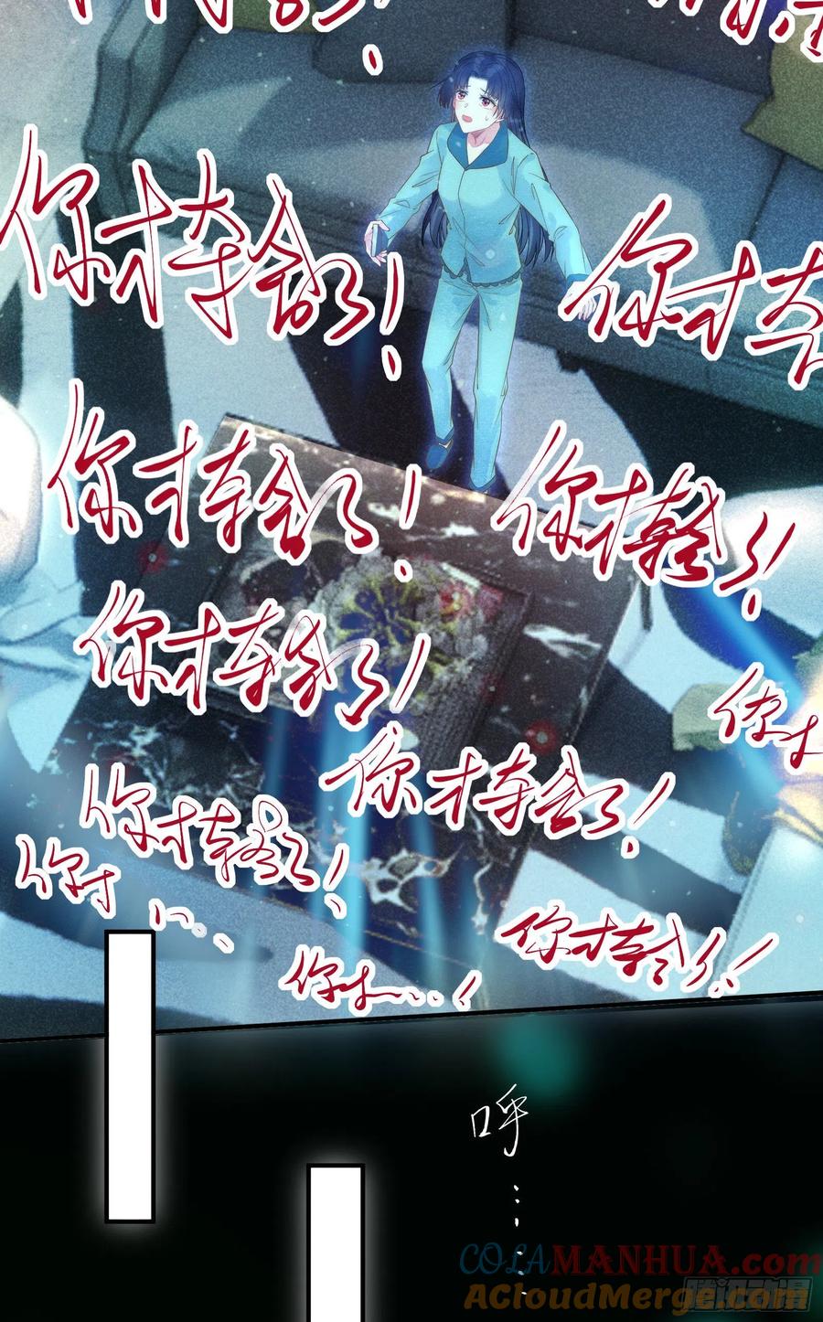 逆徒每天都想欺师犯上 01 被帅气徒弟KO！ 第19页