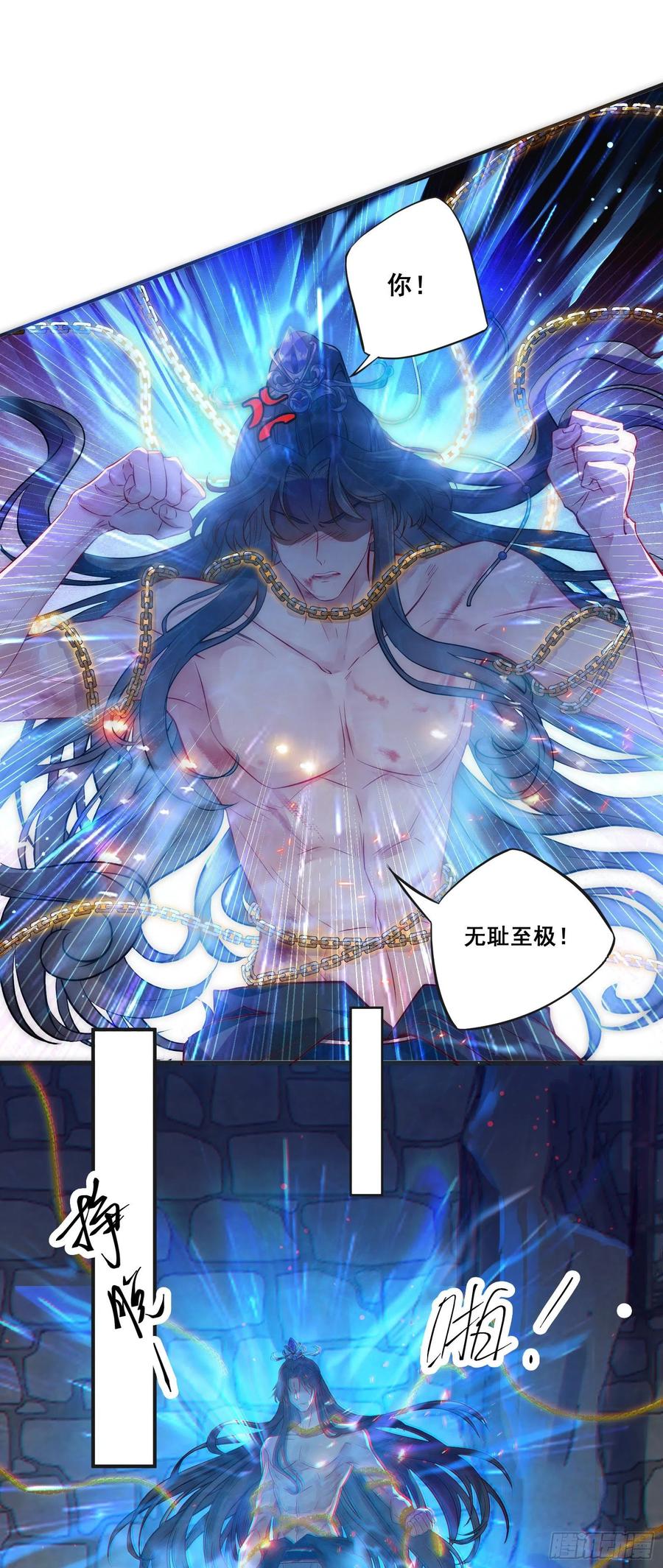 逆徒每天都想欺师犯上 01 被帅气徒弟KO！ 第36页