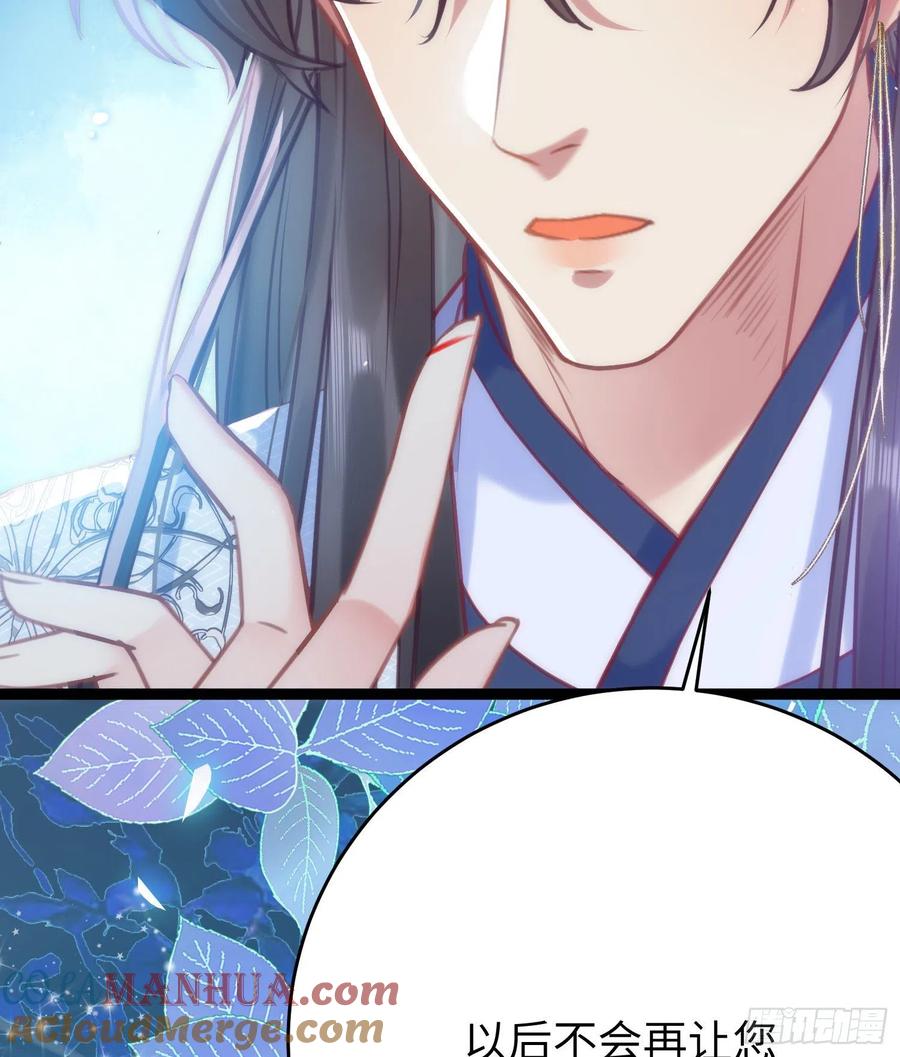 逆徒每天都想欺师犯上 28 我和师尊也太羞耻啦！ 第16页