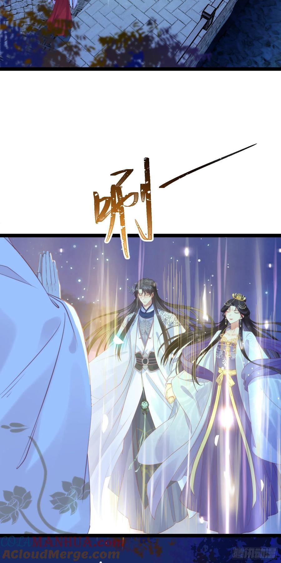 逆徒每天都想欺师犯上 28 我和师尊也太羞耻啦！ 第40页