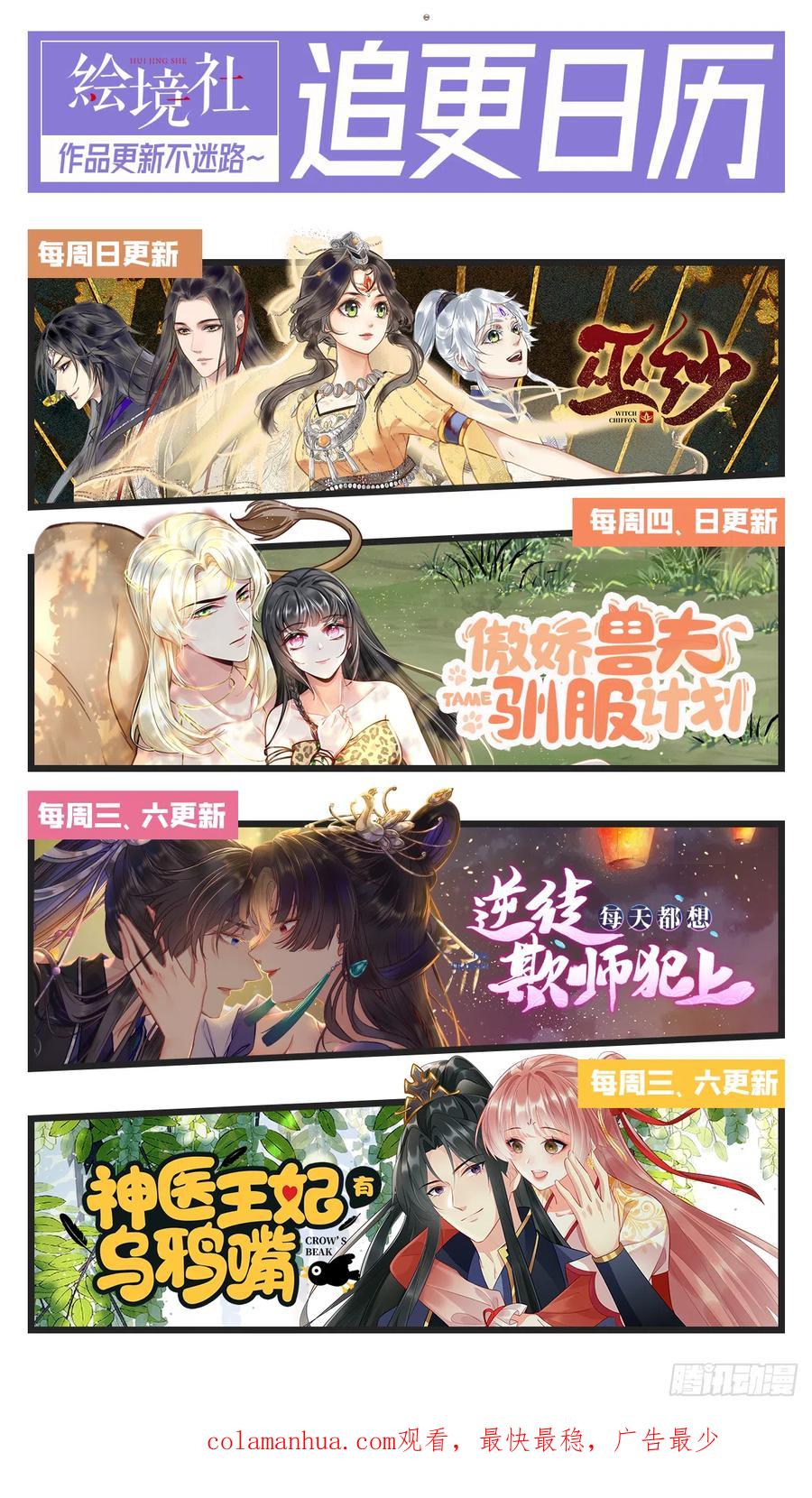 逆徒每天都想欺师犯上 28 我和师尊也太羞耻啦！ 第47页