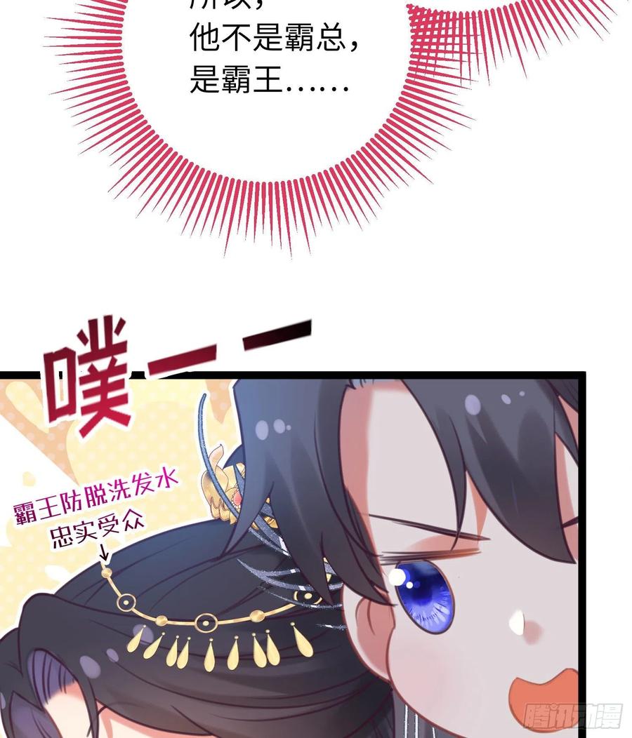逆徒每天都想欺师犯上 30 若我对你图谋不轨 第5页