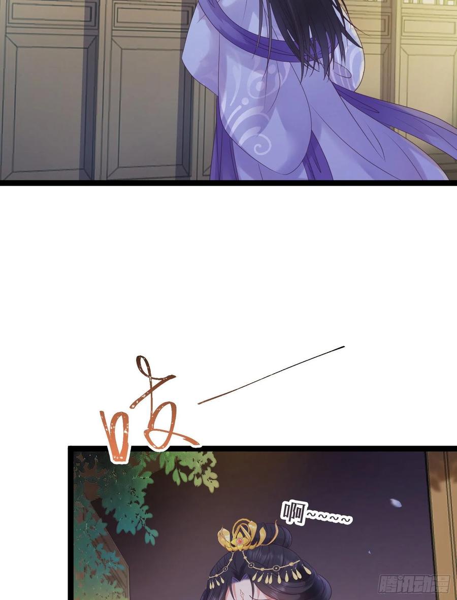 逆徒每天都想欺师犯上 31 愿师尊寻得良人 第51页