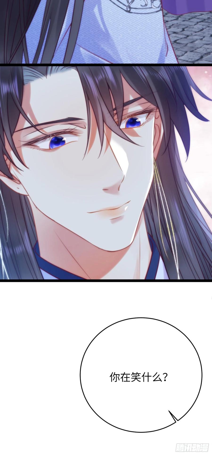 逆徒每天都想欺师犯上 31 愿师尊寻得良人 第11页