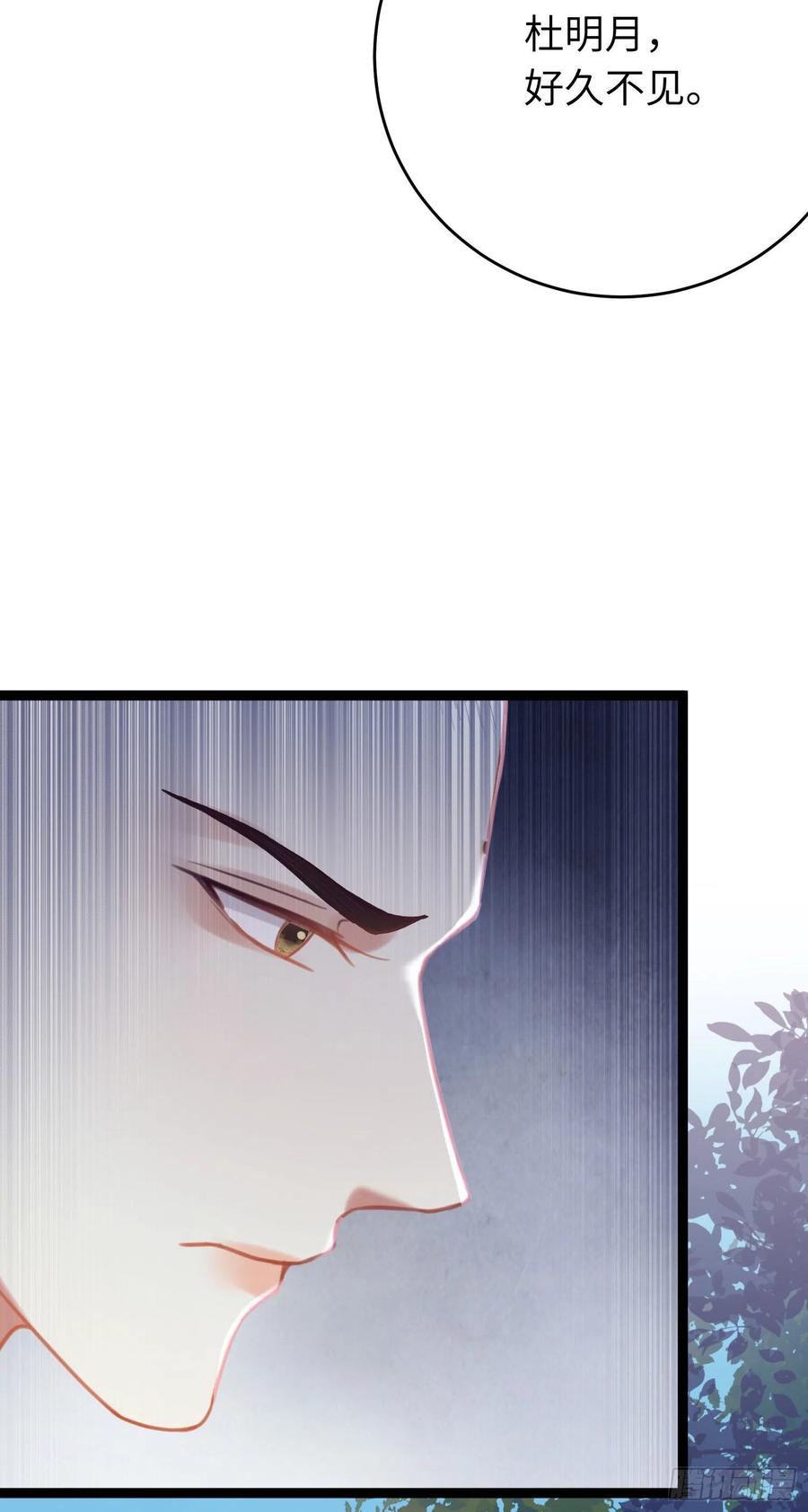 逆徒每天都想欺师犯上 31 愿师尊寻得良人 第44页