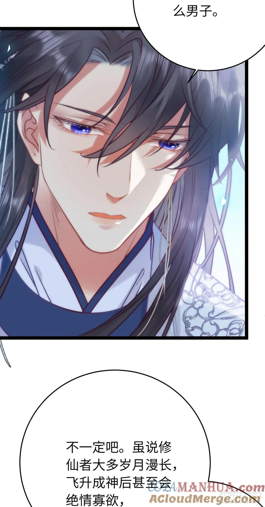 逆徒每天都想欺师犯上 31 愿师尊寻得良人 第25页