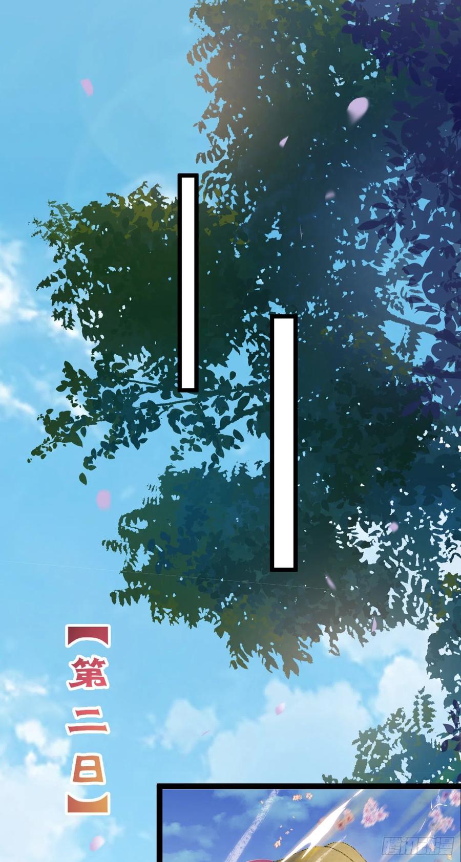 逆徒每天都想欺师犯上 31 愿师尊寻得良人 第45页