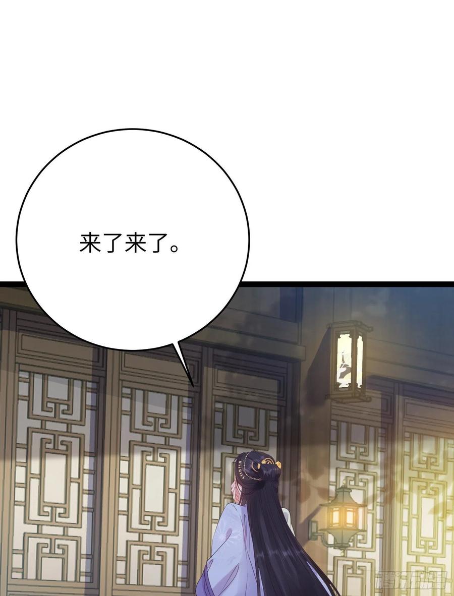 逆徒每天都想欺师犯上 31 愿师尊寻得良人 第50页