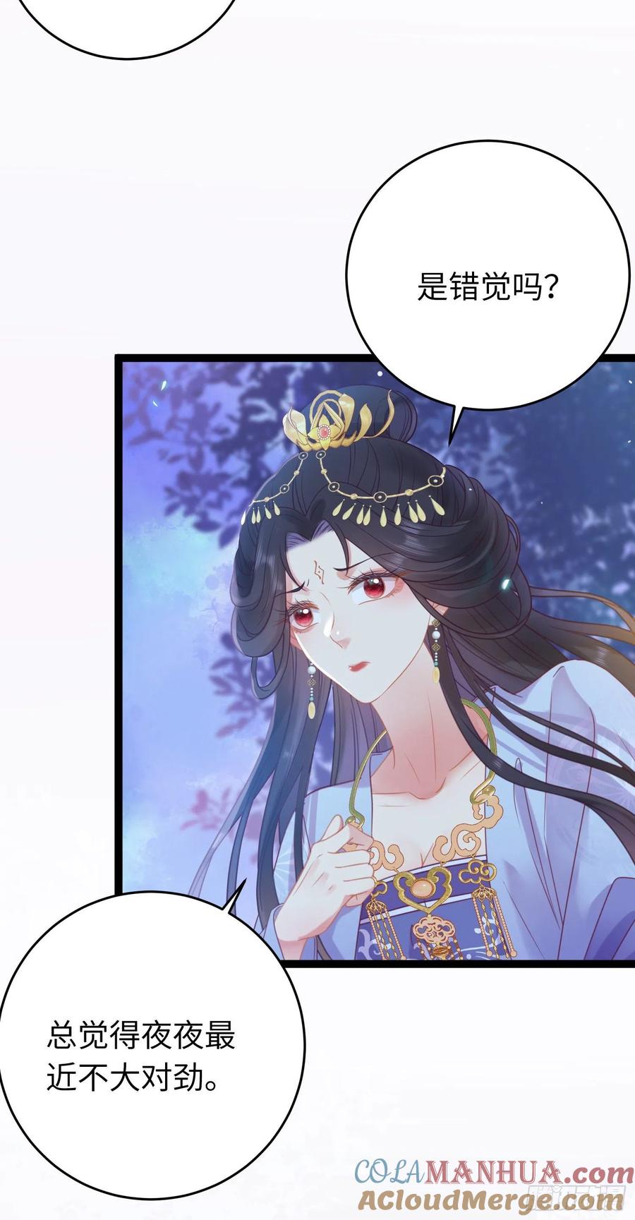 逆徒每天都想欺师犯上 31 愿师尊寻得良人 第37页