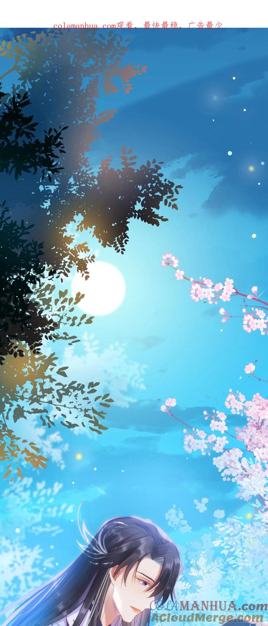 逆徒每天都想欺师犯上 31 愿师尊寻得良人 第1页