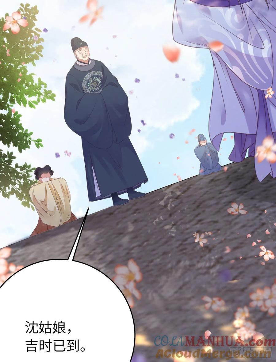 逆徒每天都想欺师犯上 31 愿师尊寻得良人 第55页
