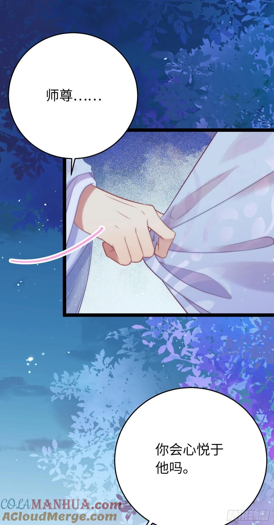 逆徒每天都想欺师犯上 31 愿师尊寻得良人 第22页