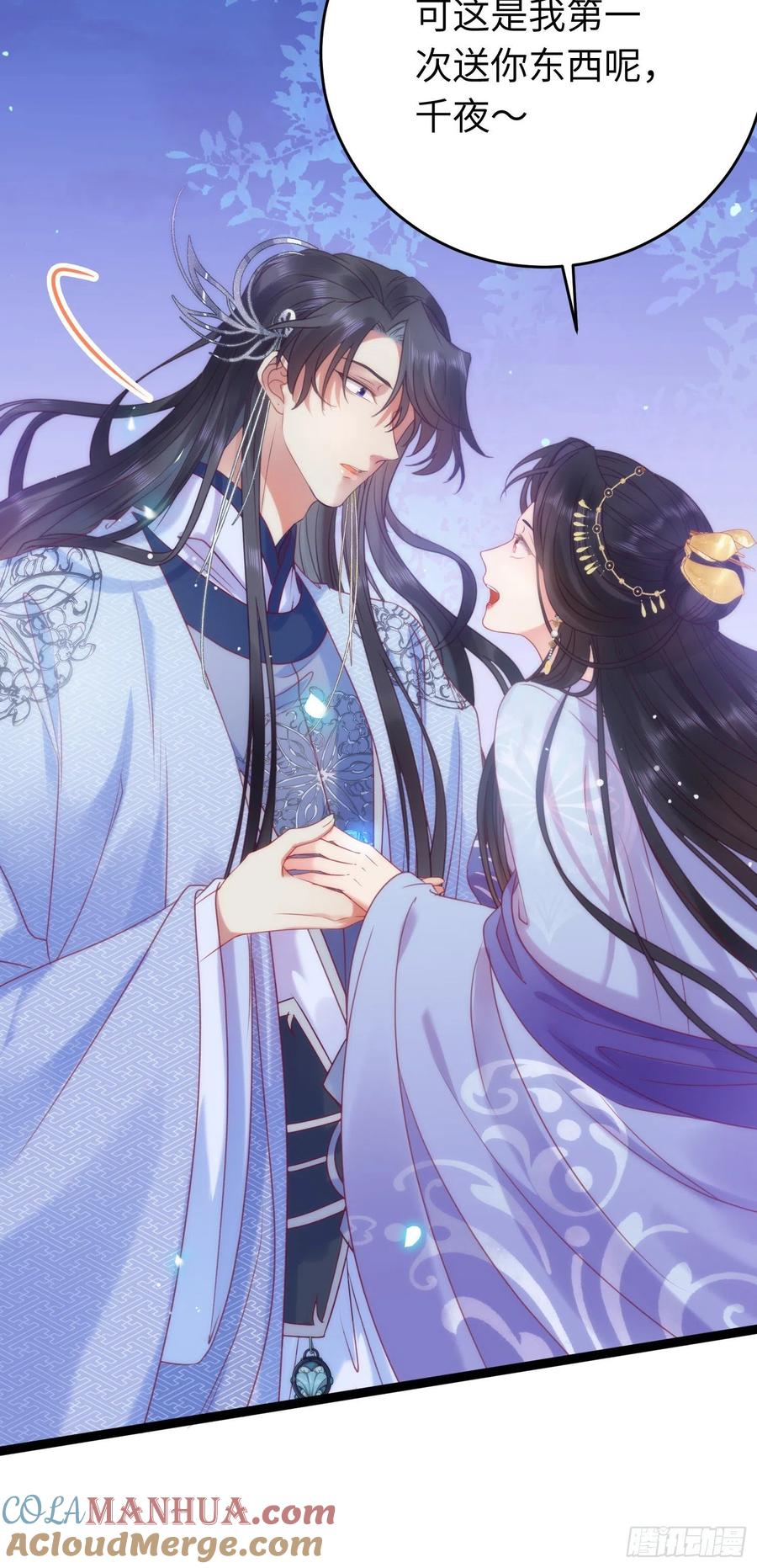 逆徒每天都想欺师犯上 31 愿师尊寻得良人 第19页