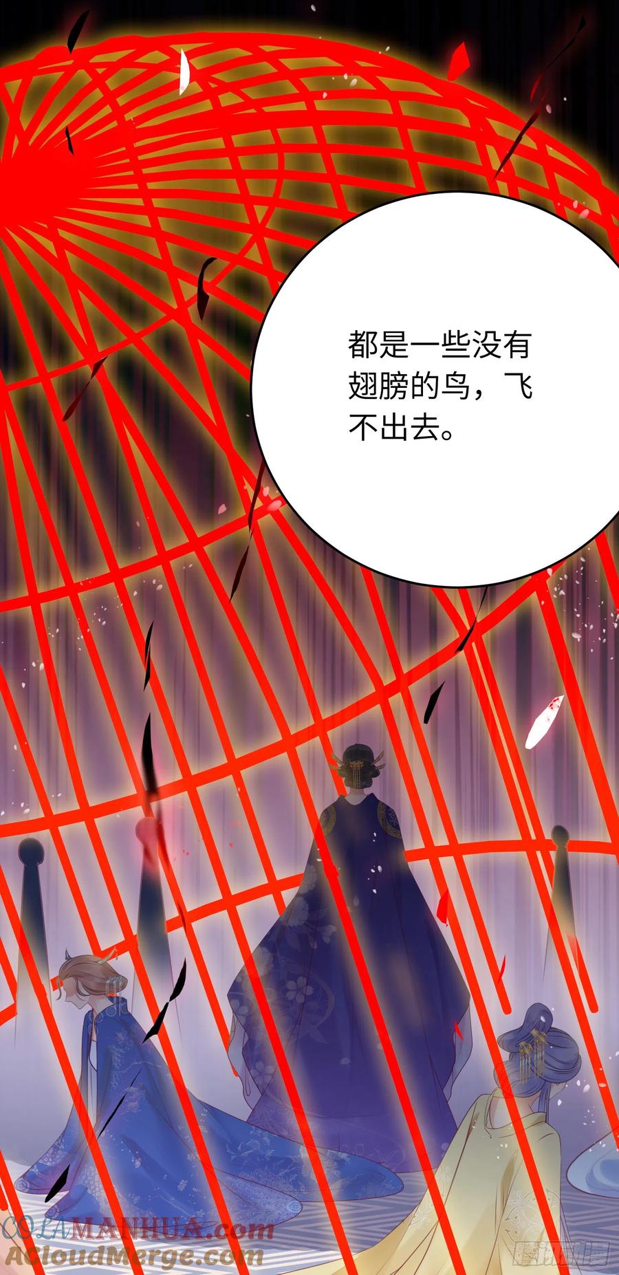 逆徒每天都想欺师犯上 32 微生世家·灭门 第43页