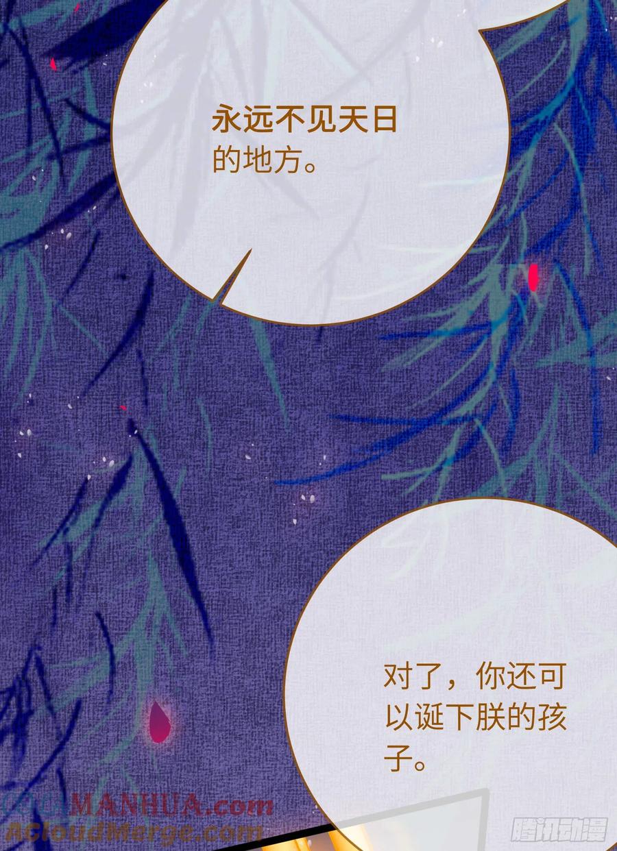 逆徒每天都想欺师犯上 32 微生世家·灭门 第52页