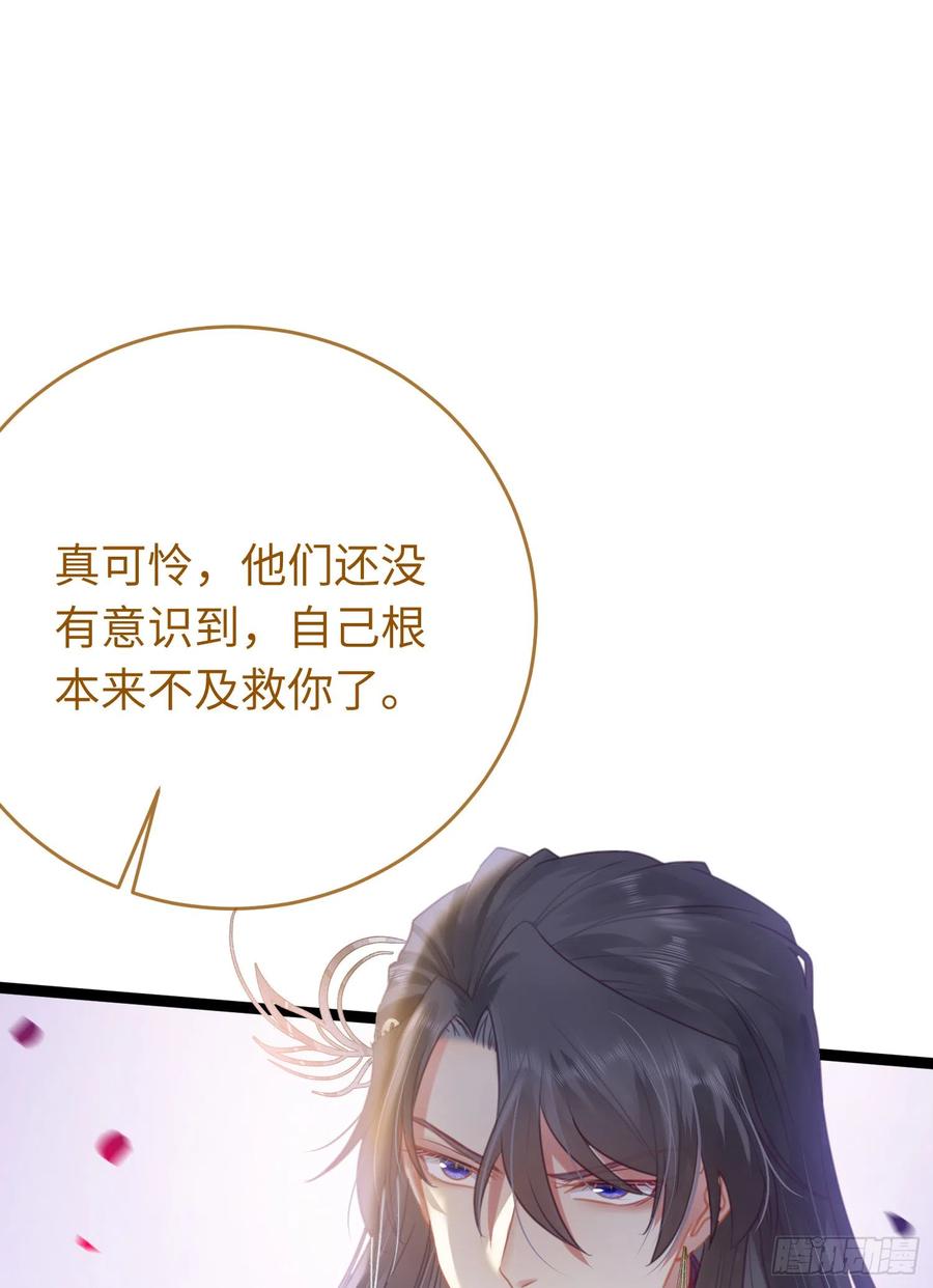 逆徒每天都想欺师犯上 32 微生世家·灭门 第50页
