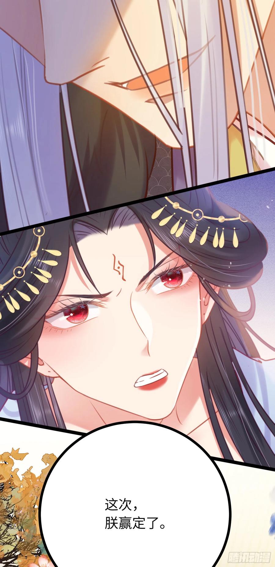 逆徒每天都想欺师犯上 32 微生世家·灭门 第45页