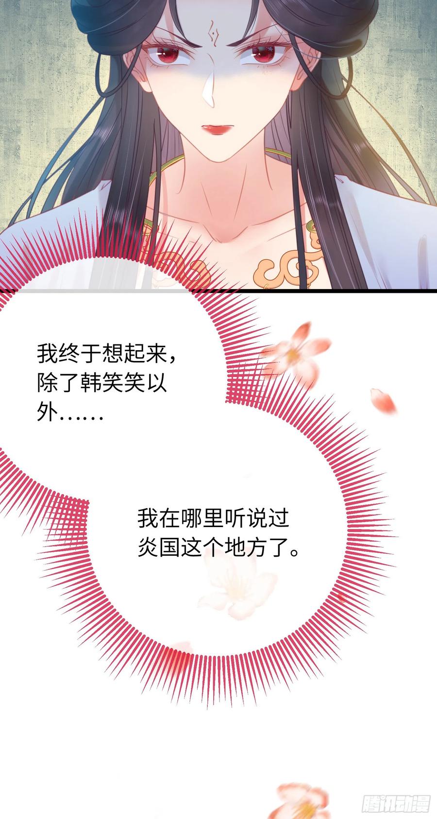 逆徒每天都想欺师犯上 32 微生世家·灭门 第21页