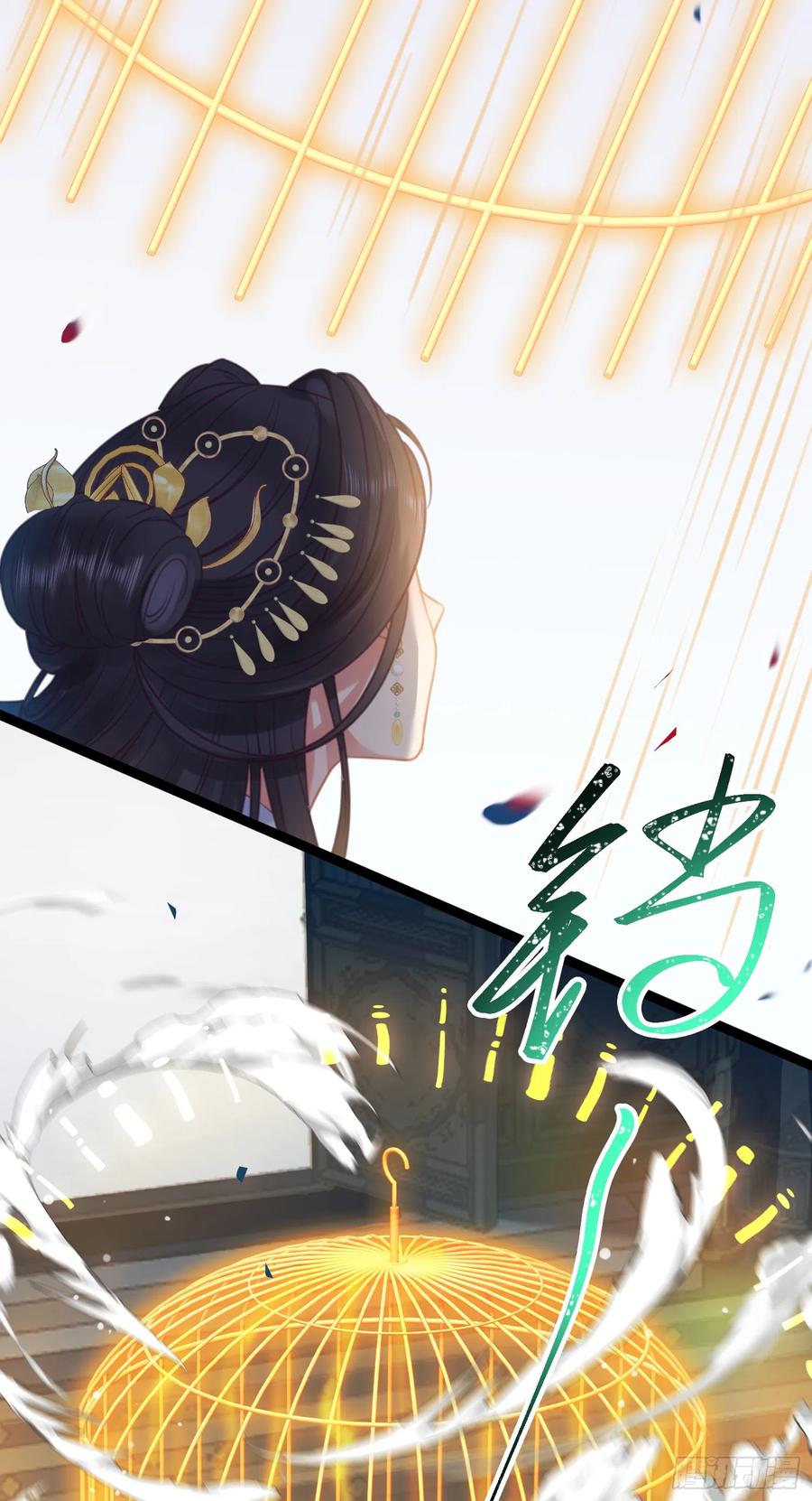 逆徒每天都想欺师犯上 32 微生世家·灭门 第32页