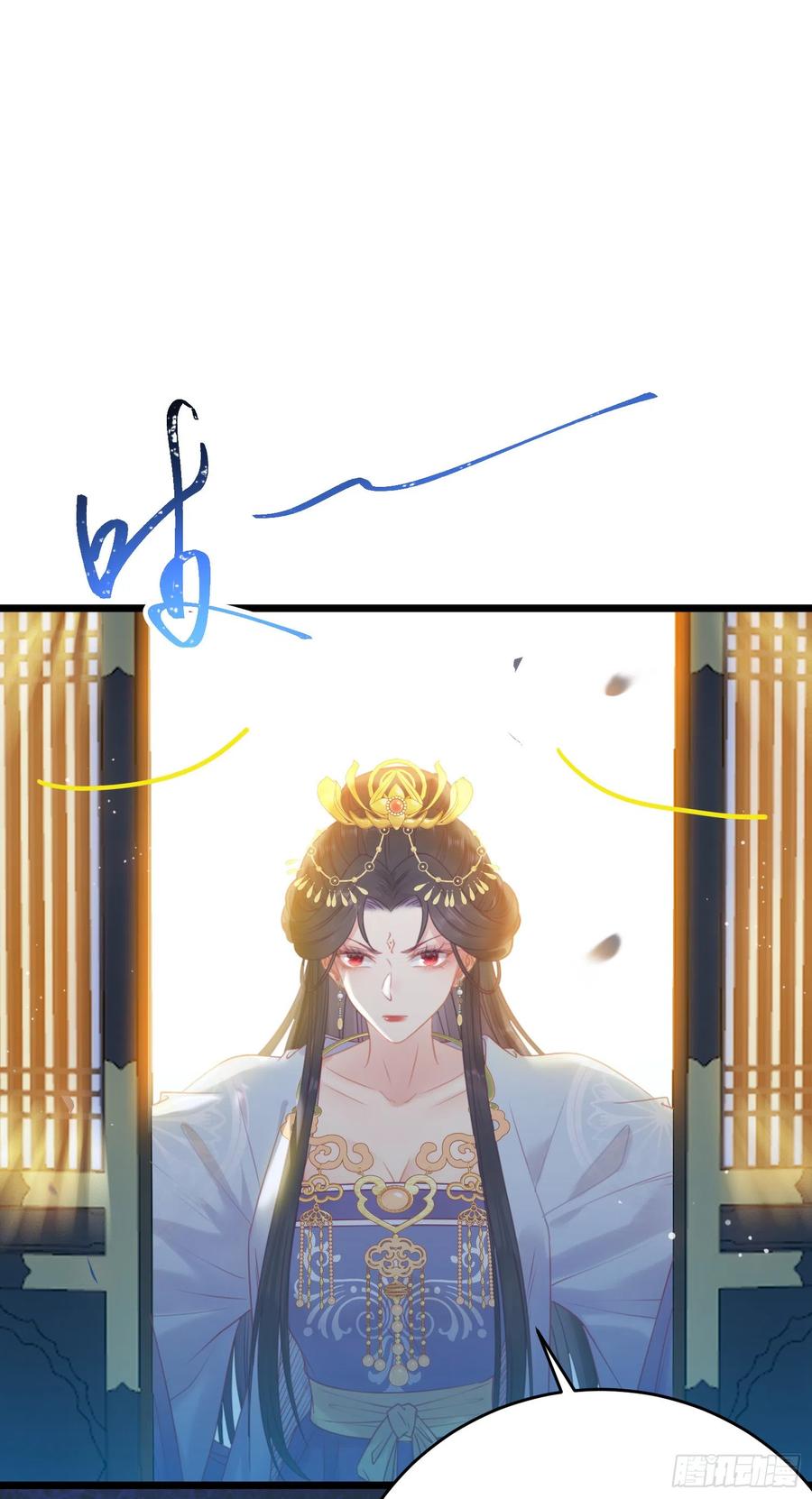 逆徒每天都想欺师犯上 32 微生世家·灭门 第29页