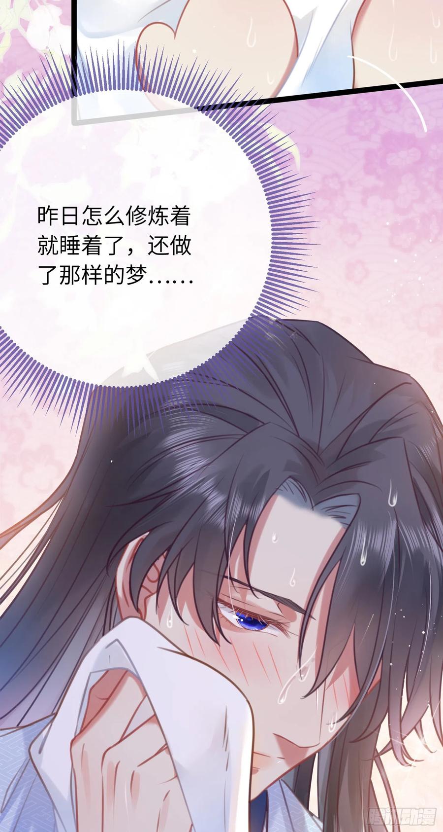 逆徒每天都想欺师犯上 32 微生世家·灭门 第11页